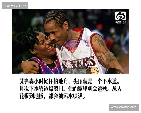 NBA球星崛起之路：从草根到超级巨星的传奇历程