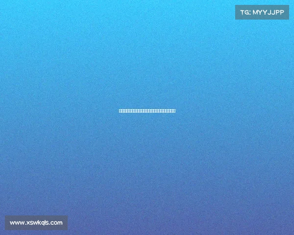 欧冠决赛精彩回顾：激情碰撞与历史瞬间的终极较量