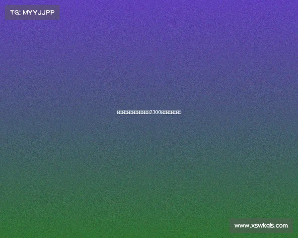 马竞与斯图加特谈判力求低于2300万解约金引进米约